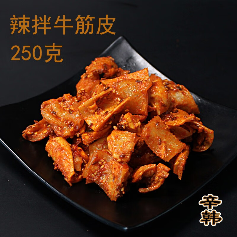 辛韩 辣拌牛筋皮 正宗延边烤肉牛筋皮烧烤筋皮子烧烤食材半成品