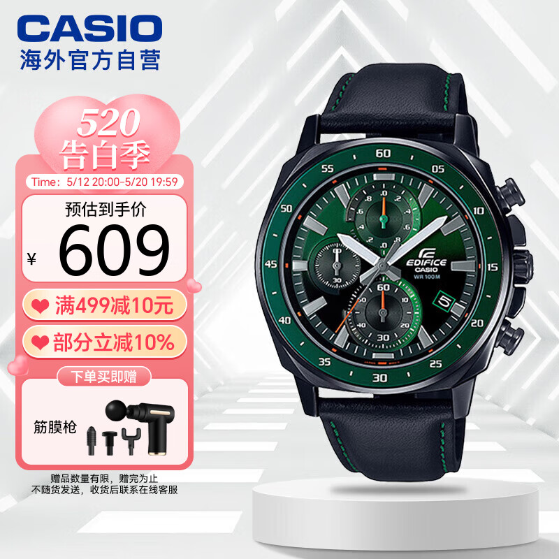 卡西欧（CASIO）手表 商务时尚皮带防水男士腕表EFV-600CL-3AVUDF