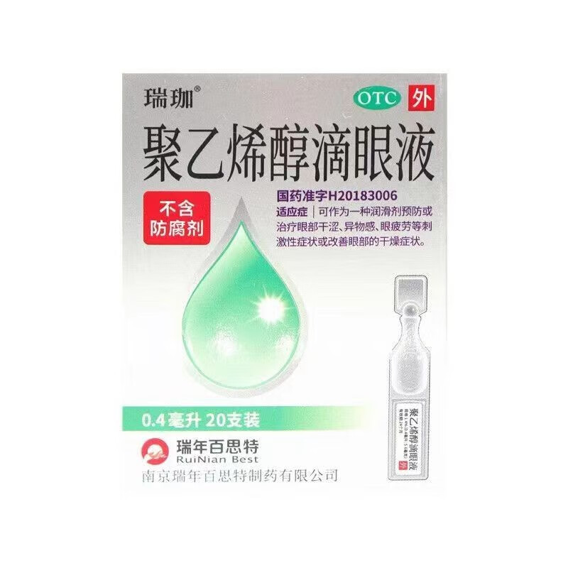 康佰家大药房 聚乙烯醇滴眼液 瑞珈 1.4%(0.4ml:5.6mg)*0.4ml*20支 1盒