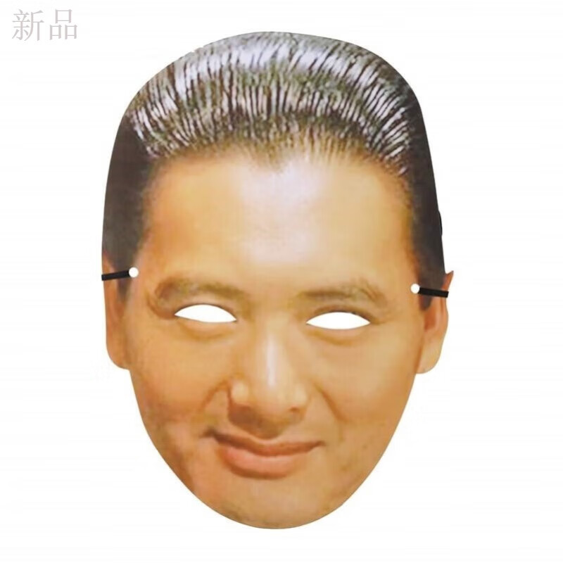 真人面具人脸人皮面皮仿易容结婚道具卡纸人皮面皮易容仿假人 胡歌d