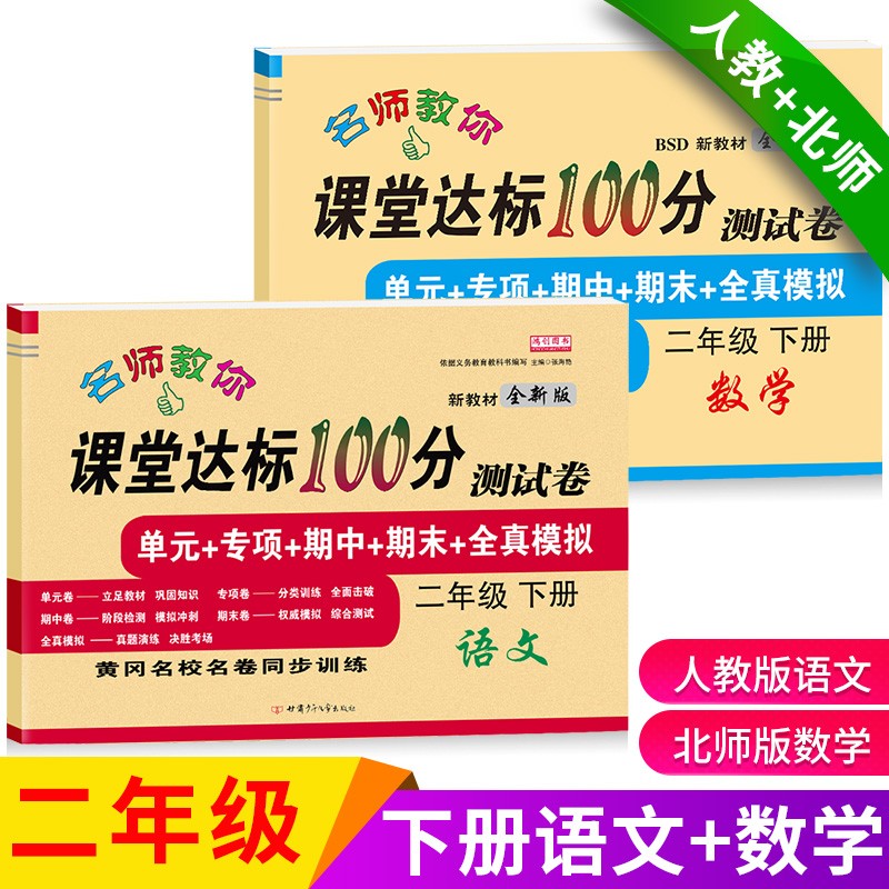 jd小学二年级历史价格查询|小学二年级价格走势