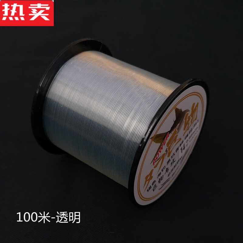木兰旅特粗大号锚鱼线米米青鲟大物主子线海杆钓线号 100米透明色 10