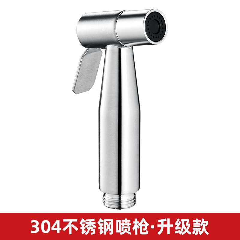 喷枪伴侣卫生间水龙头304高压喷头厕所水枪妇洗器套装 304增压喷枪