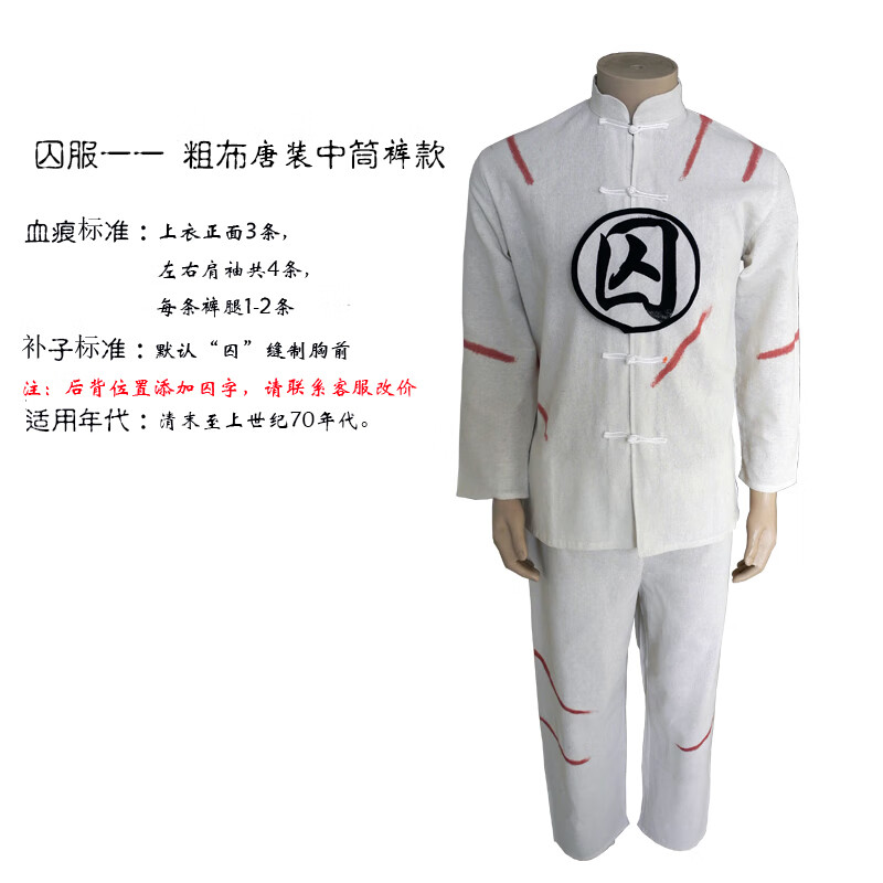 歌鹏囚犯装囚衣囚服古代犯人古装衣囚犯演出女搞笑服搞怪恶搞表演装