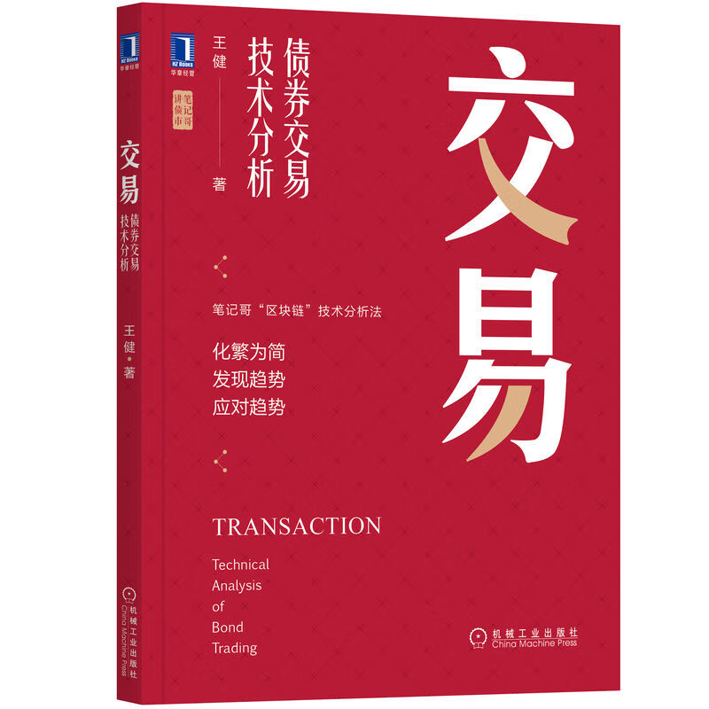 交易：债券交易技术分析
