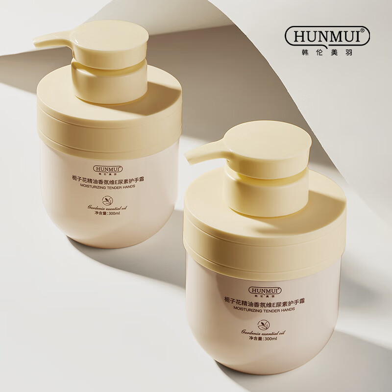 韩伦美羽栀子花香精油香氛维VE尿素护手霜【不油腻】秋冬季滋润保湿防干裂 【2瓶】共600mL