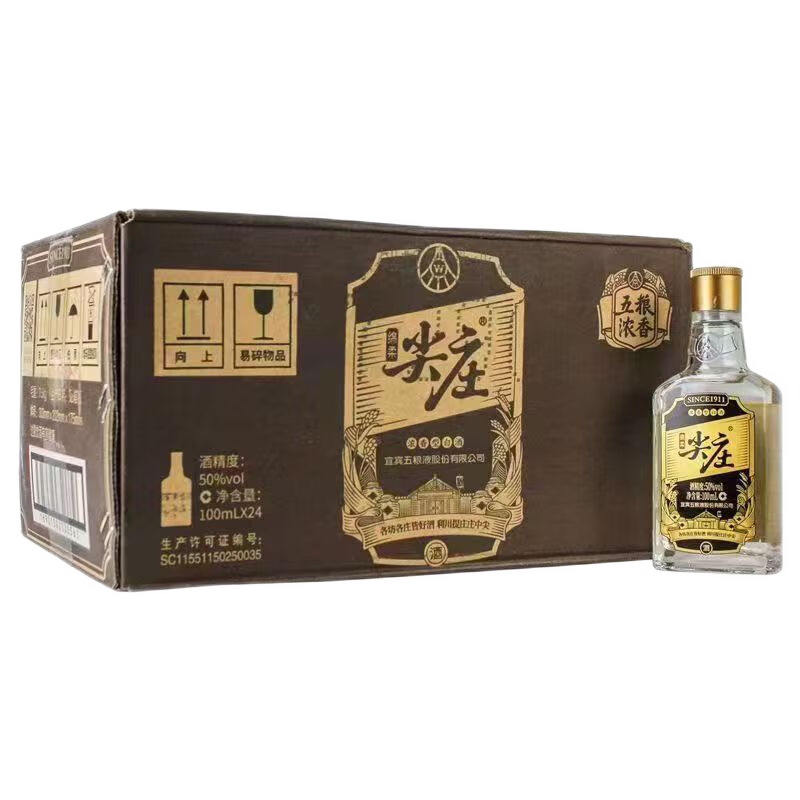 五粮液(wuliangye)尖庄高光小黑标50度100ml*24瓶棉柔尖庄小酒45度光