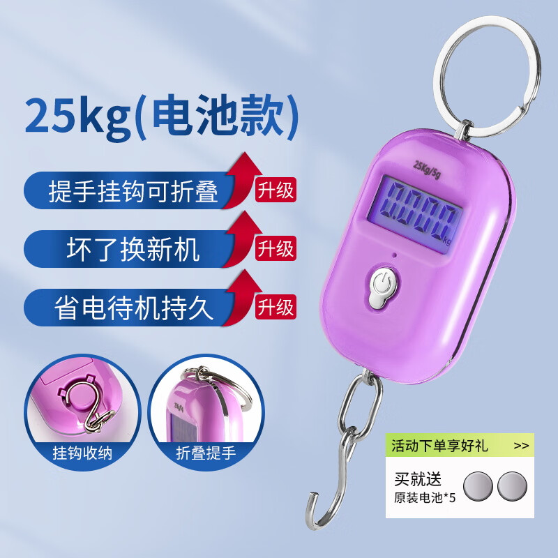 【嚴(yán)選百貨】精準(zhǔn)迷你手提電子秤高精度便攜式小型彈簧秤吊秤家用買(mǎi)菜隨身小秤 高貴紫+電池*5