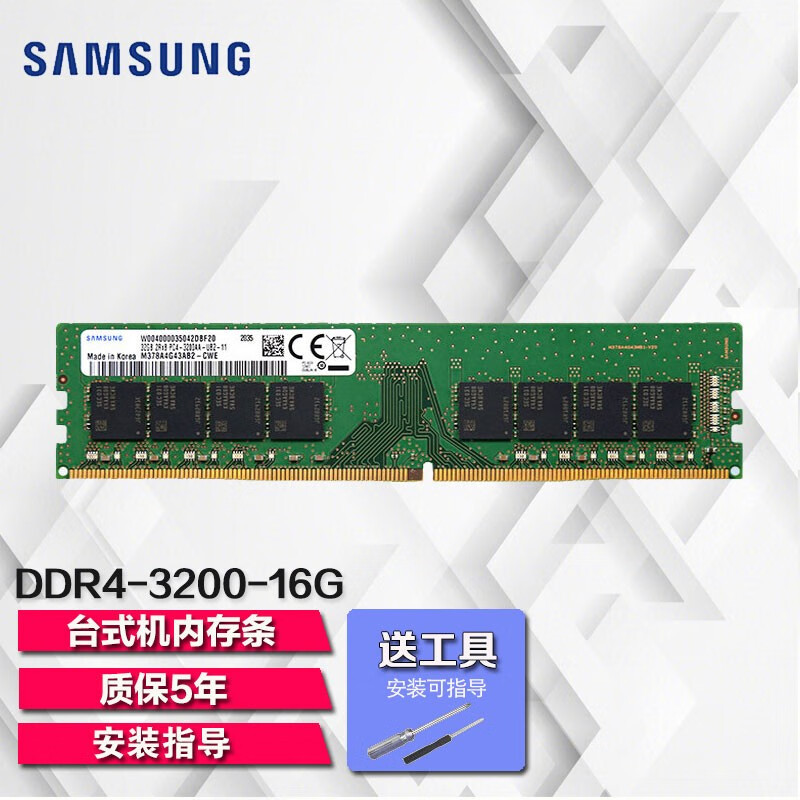 三星（SAMSUNG）DDR3 台式机电脑内存条PC3L 1600MHZ 10600三星原厂 16G DDR4 3200 台式机内存