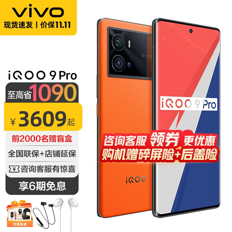vivo（スマホ） Vivo iQOO 11S 5G V2304A Dual Sim 256GB ブラック (16GB RAM)  中国版SIMフリー