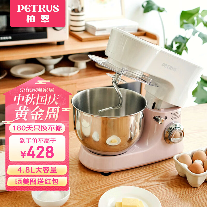 柏翠 (petrus) 厨师机和面机揉面机家用打蛋器奶油全自动料理机多功能PE4500