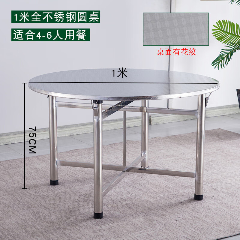 尤亿 加厚不锈钢可折叠大圆桌面正方形吃饭桌圆形连体餐桌桌子家用