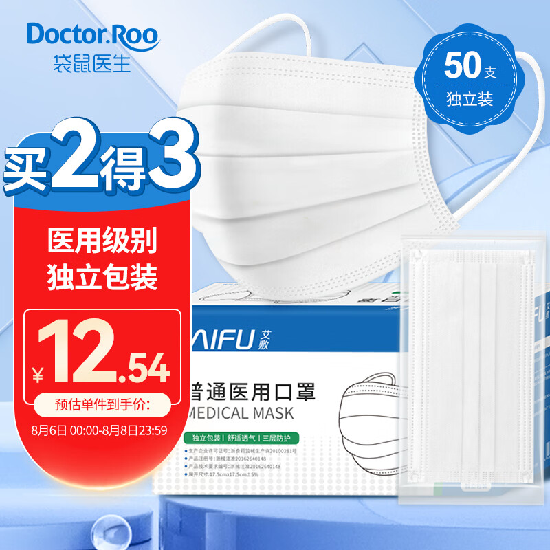 口罩价格走势及艾敷口罩评测