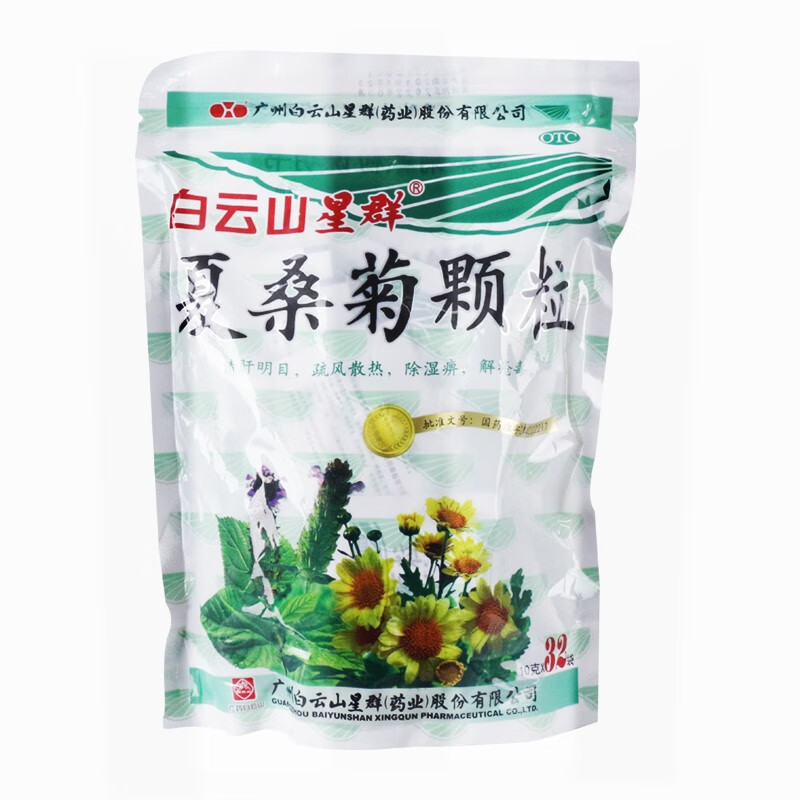 白云山夏桑菊颗粒-感冒药价格走势分析及口碑推荐