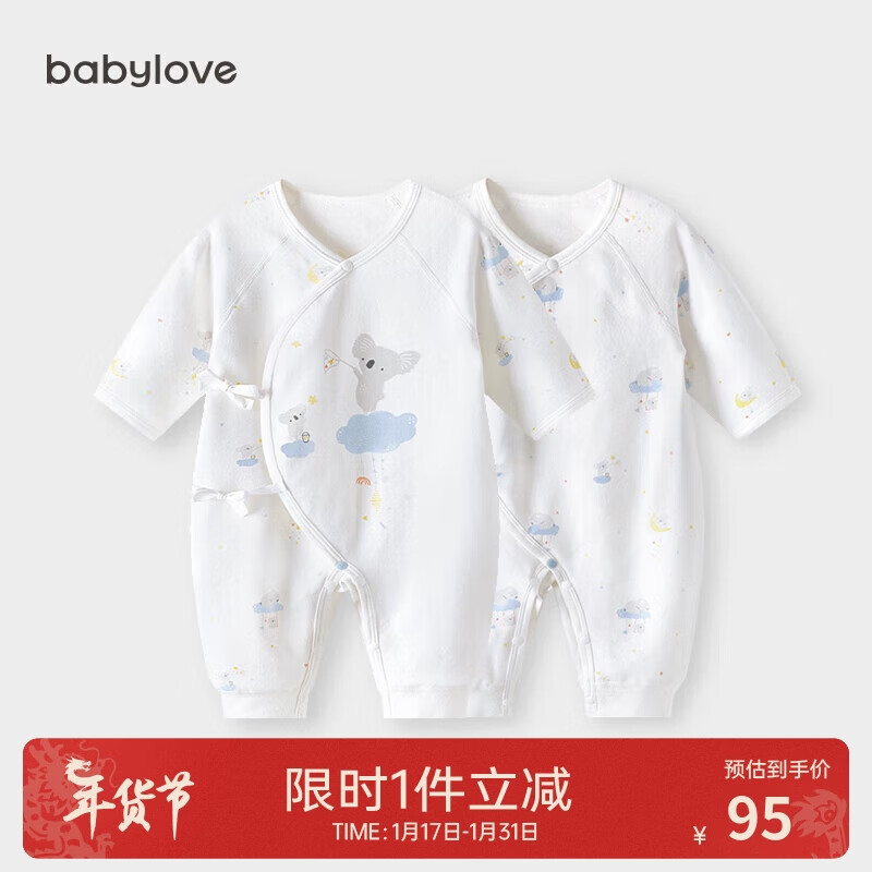 babylove【2件装】婴儿连体衣春秋季新生儿衣服初生儿男女宝宝哈衣爬服