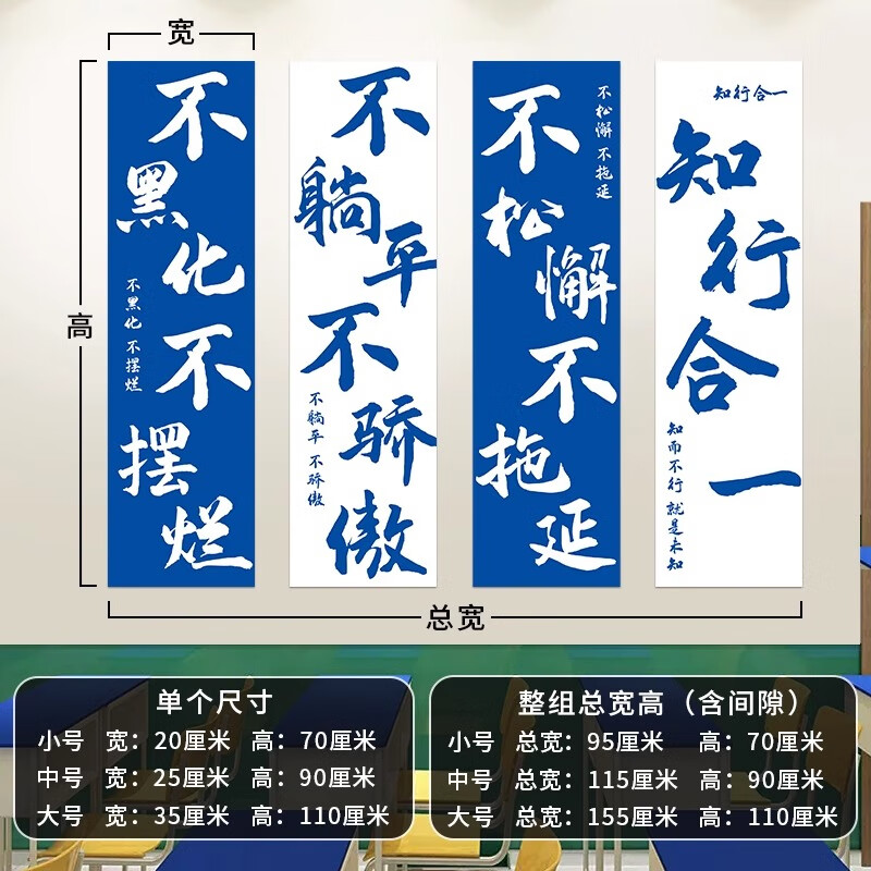 高考加油初中考班級文化墻貼學校教室布置高中學生勵志標語裝飾畫 知行合一 大