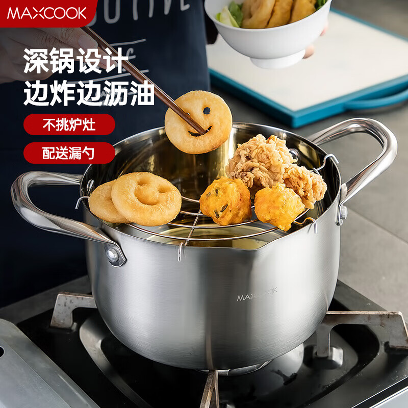 美厨（maxcook）油炸锅汤锅 20cm汤锅平底锅 配漏勺 电磁炉明火通用MCT948使用感如何?