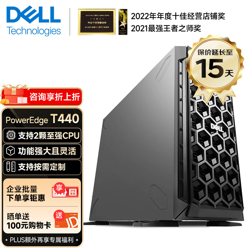 戴尔（DELL）PowerEdge T440 塔式服务器主机深度学习ERP数据托管台式电脑主机  1*银牌4210R 10核 2.4G 32G内存/3*4TB SAS/H750