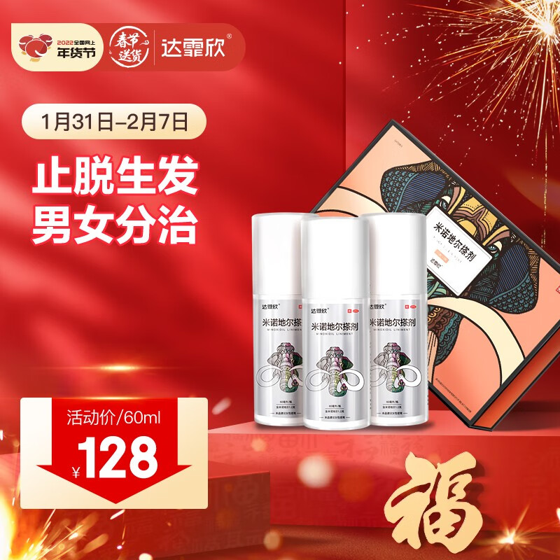达霏欣品牌发液价格趋势及使用心得分享