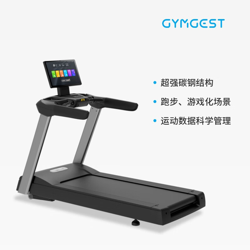 GYMGEST源动智能商用跑步机 F21跑步机商用 送货安装