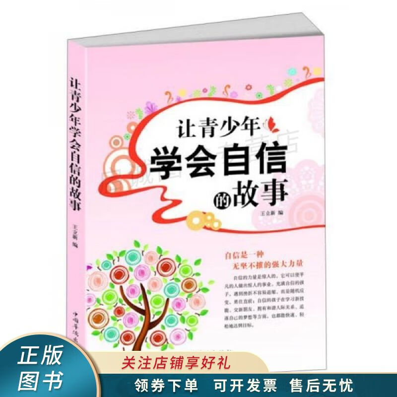 让青少年的故事