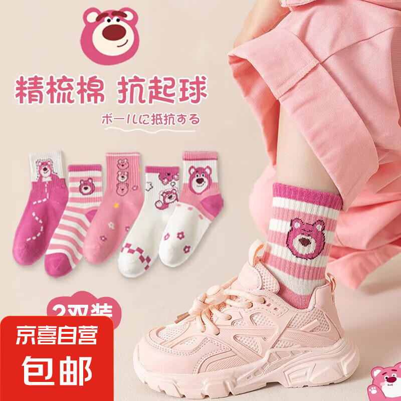 ����ݮ��ͯ�ࡿ��ʿ���ݮ�ܿ�ͨ��Ͳ��Ů���д�ͯ�����ﶬ�� ����ݮ�������ɫ�� 2˫ 5-8��