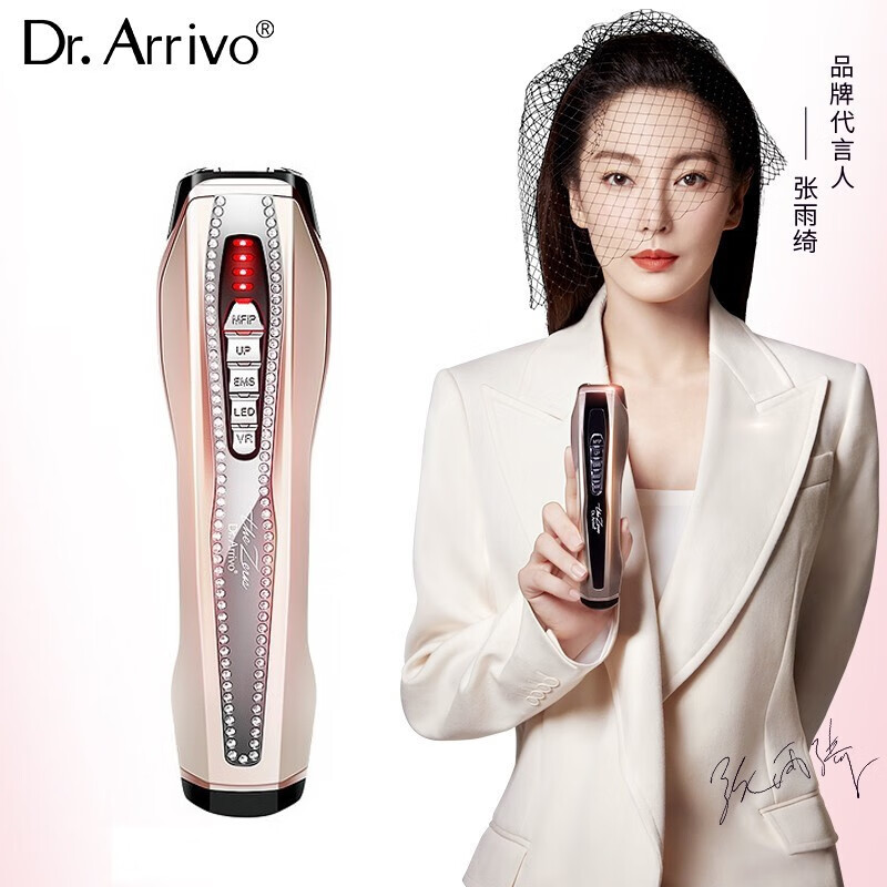arrivo the zeus宙斯美容仪器家用 日本进口第五代 提拉紧致导入仪器