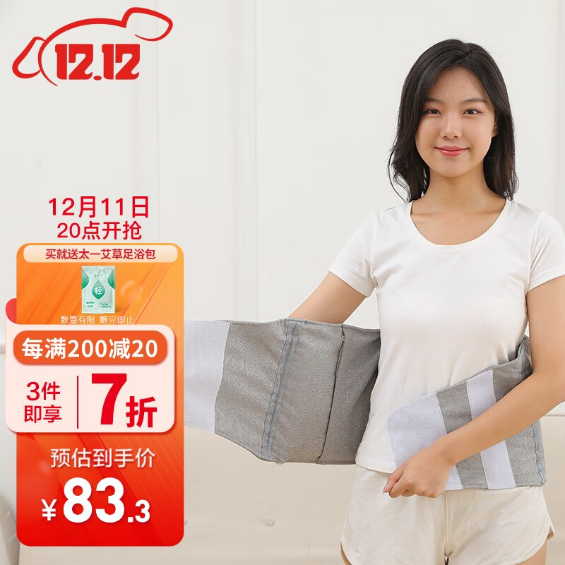 御道盐敷包电加热盐袋,缓解肌肉疲劳和关节疼痛