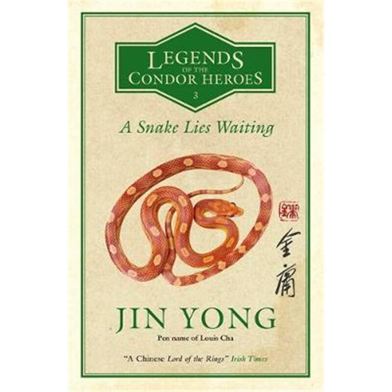 A Snake Lies Waiting: Legends of the Condor Heroes