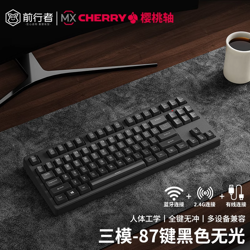 前行者（EWEADN）樱桃cherry轴无线蓝牙机械键盘电竞游戏电脑办公87/108键 87键【黑色-无光】三模版 CHERRY 樱桃青轴