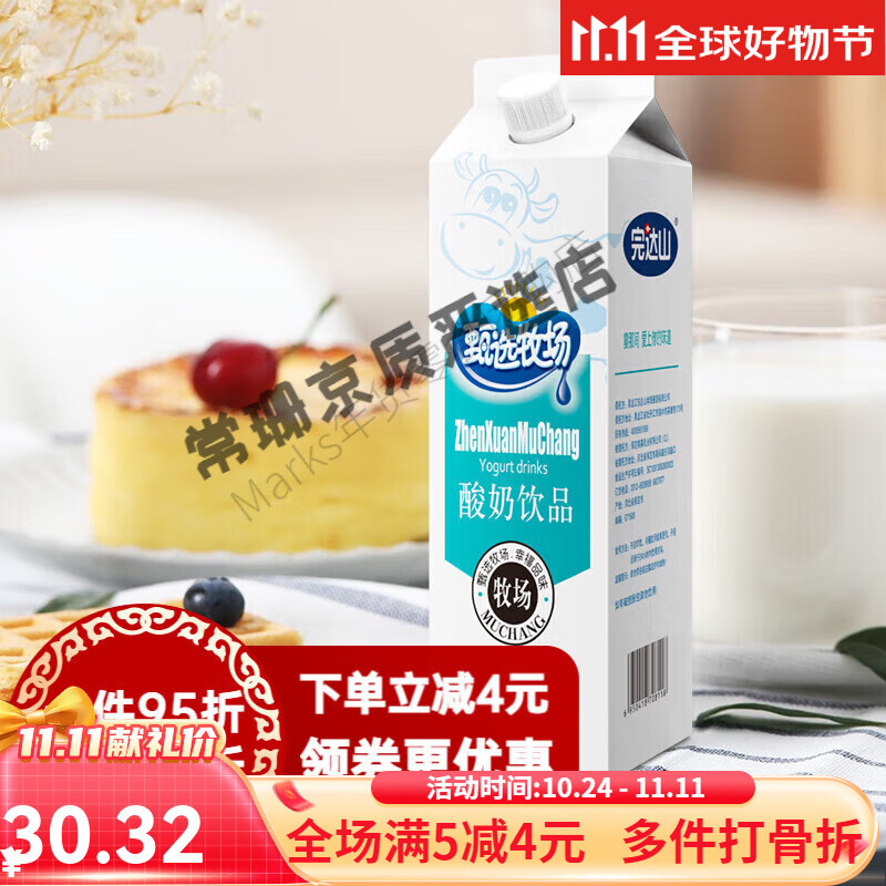 完达山甄选牧场常温酸奶饮品家庭营养早餐发酵乳908克一盒装 原味
