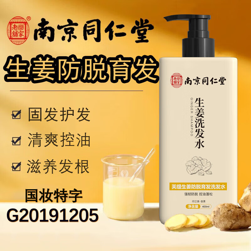 洗发水历史价格是多少|洗发水价格比较