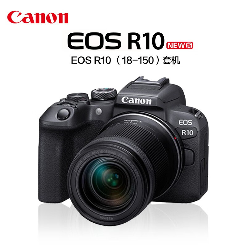 佳能(canon) eos r10微单入门高清4k视频vlog相机eosr10套机无反数码