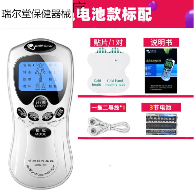 电动按摩器小型经络脉冲贴家用多功能仪穴位电疗针灸理疗贴片 【 【电池款】共1对贴片