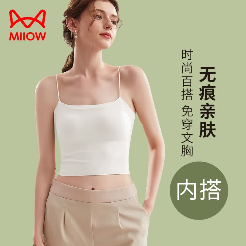 猫人（MiiOW）吊带背心女内搭带胸垫冰丝薄款打底无痕美背内衣抹胸上衣白色均码使用感如何?