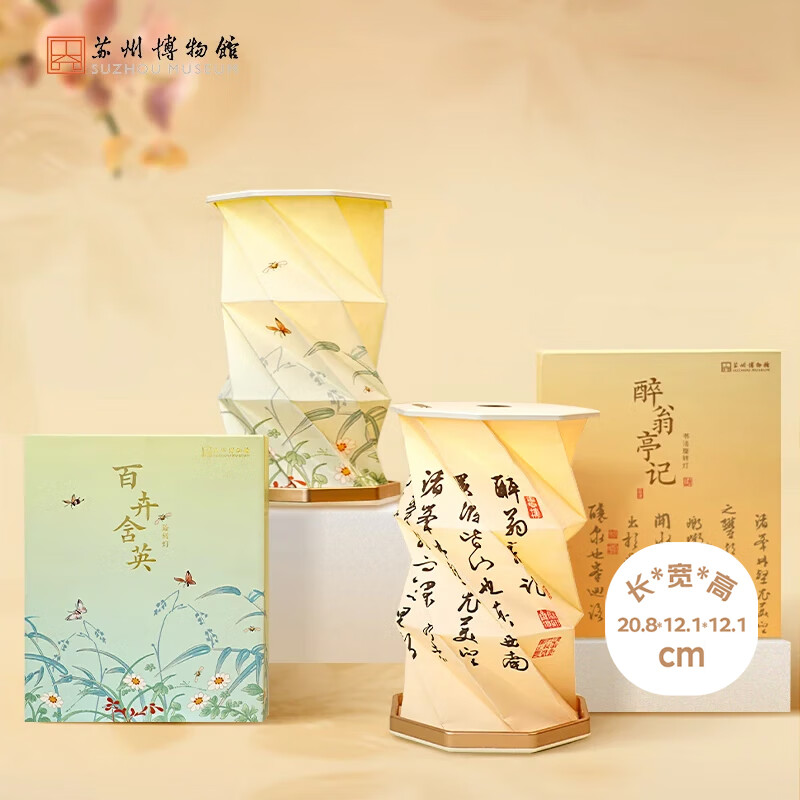 苏州博物馆百卉含英旋转灯卧室灯氛围灯可折叠原创夜灯礼品生日礼物送女生 百卉含英旋转灯