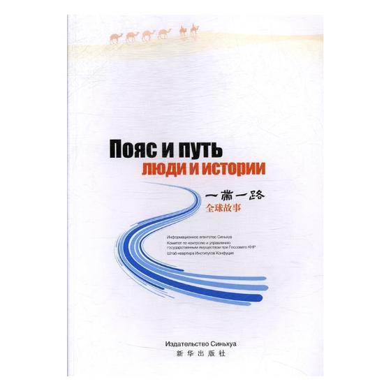 “”全球故事 张宁宁 中国医药科技出版社 科学与自然 书籍