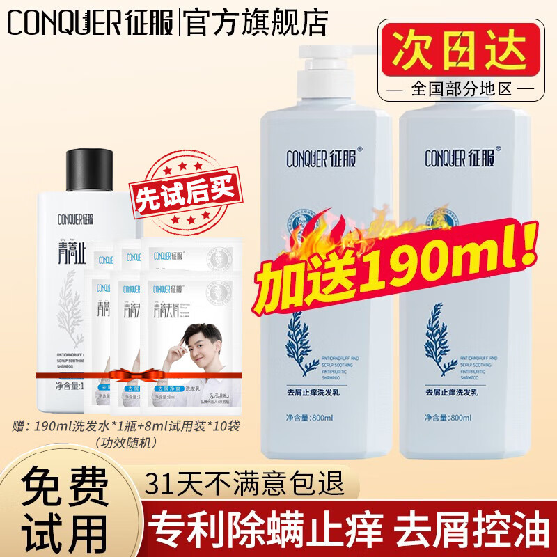 在网上购物怎么查洗发水历史价格的|洗发水价格比较