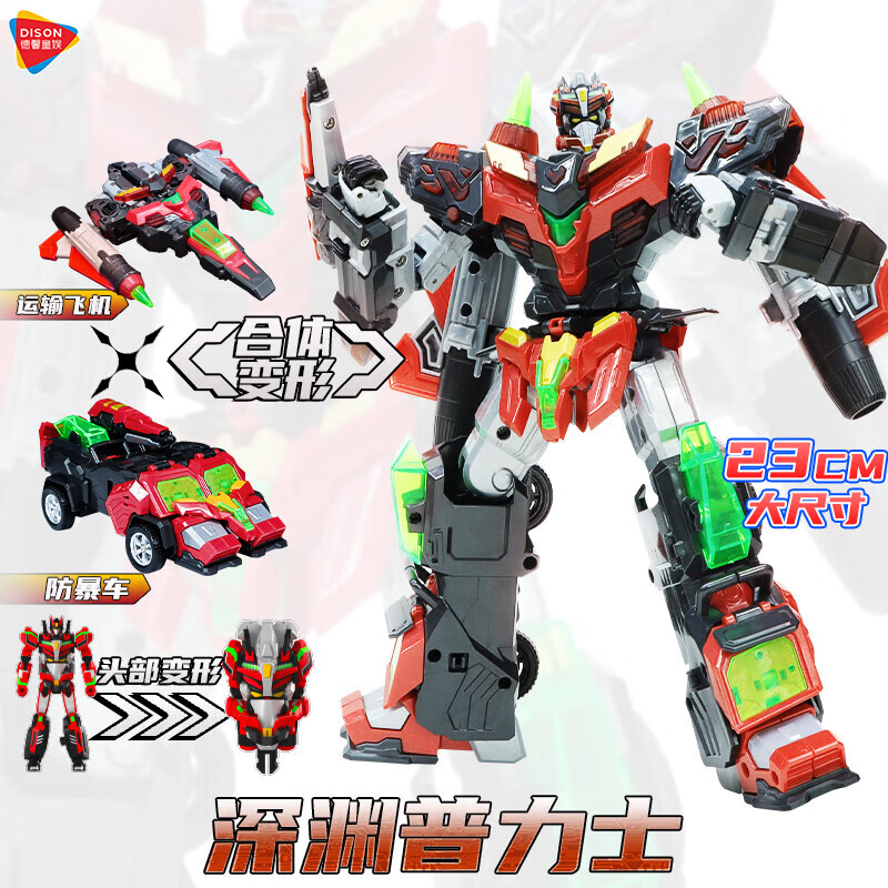 长臂合体机器人变形玩具男孩儿童节礼 3合体【深渊普力士】头部可变形