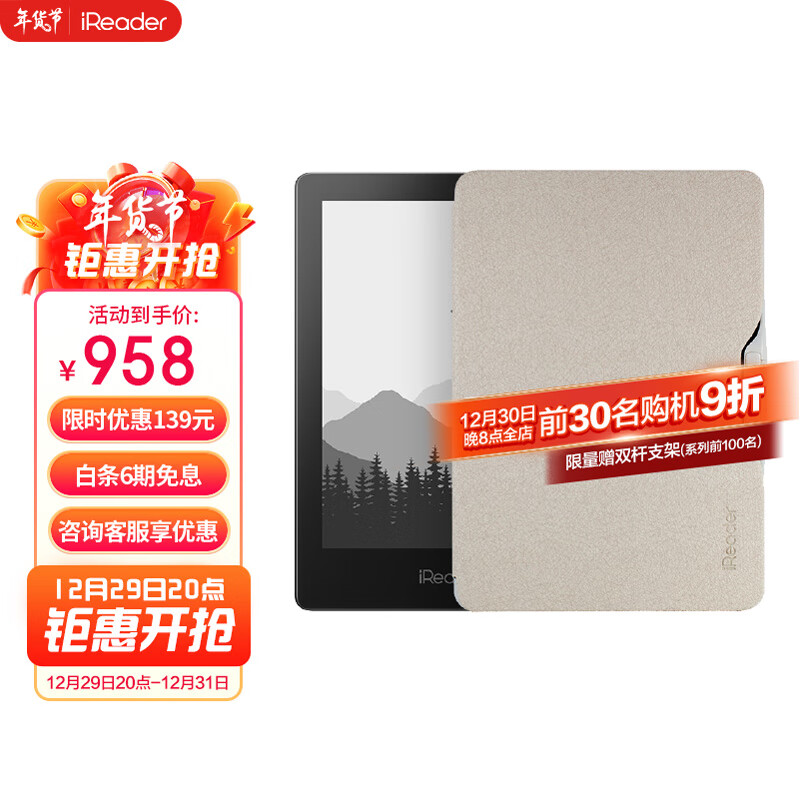 怎么看电纸书的历史价格|电纸书价格比较