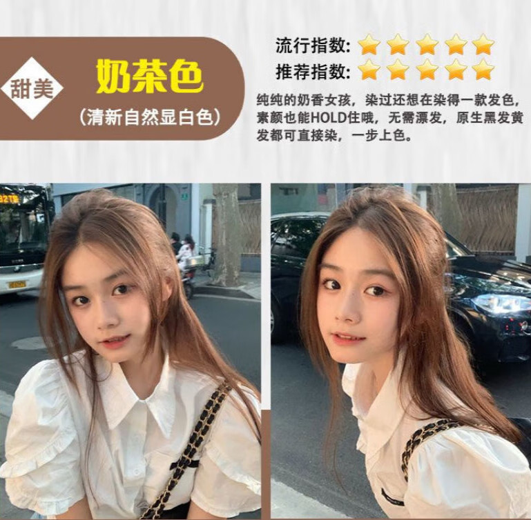 流行色奶茶黑紫色染发剂自己在家植物染发亚麻茶棕色黑棕色 奶茶色 一