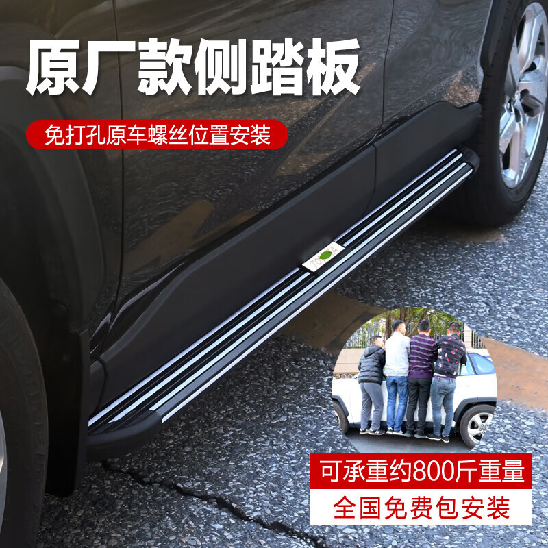 威玛泰新荣放侧踏板锋汉威兰达皇冠陆放锐放凌放威飒侧踏板改装 对装