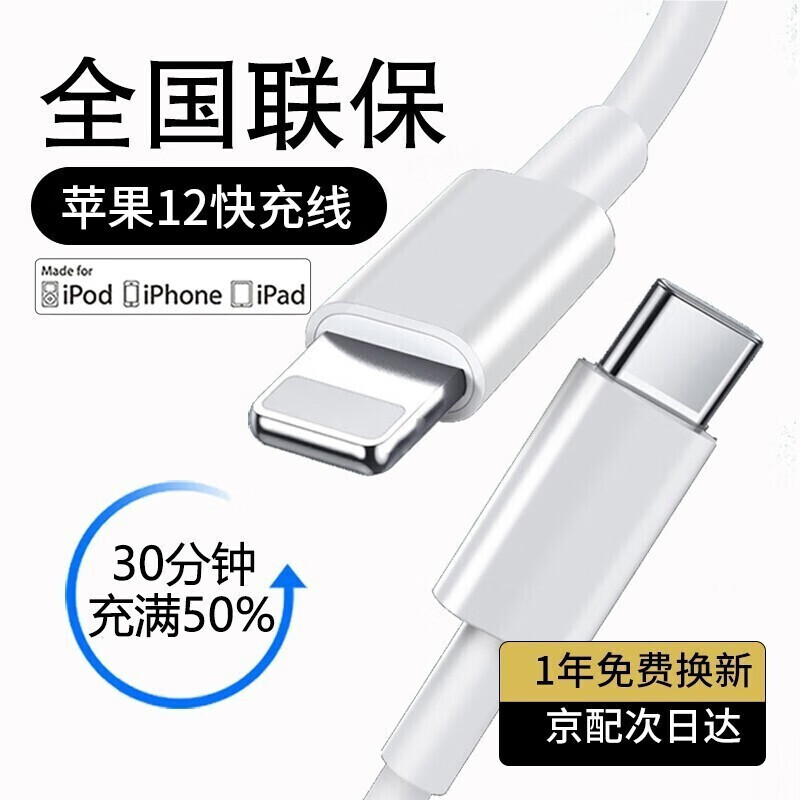 果坊 苹果数据线充电器线手机快充线电源线iPhone12/11Pro/Max/XS/6/7/8P USB-C闪充连接线（2m）