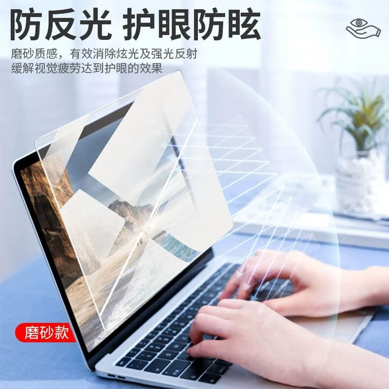 适用于通用电脑屏幕保护膜笔记本屏幕膜贴膜台式电脑防蓝光辐射屏 磨砂防反光抗蓝光软膜【一片装】 需要定做尺寸请联系客服