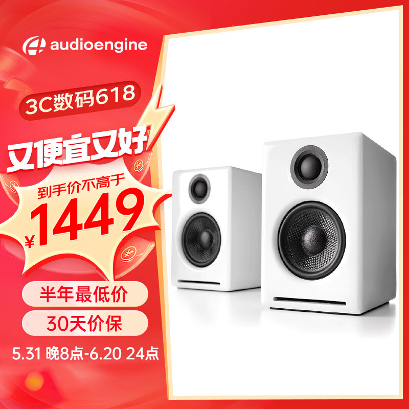 棨AudioengineA2+ Wireless ̨ʽС Դhifi ʵ1449Ԫ