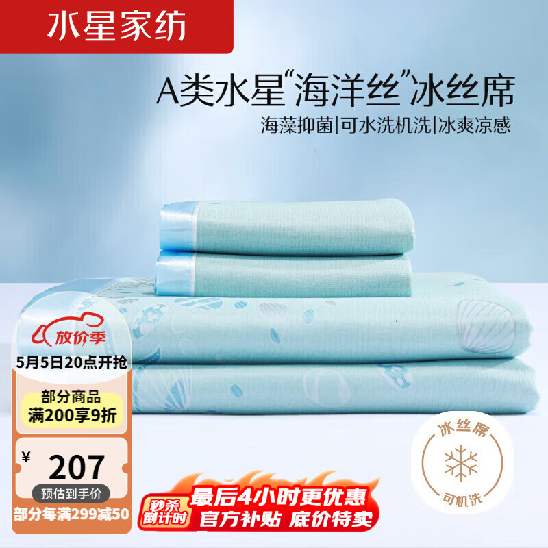 水星家纺和富安娜哪个品牌好(水星家纺544504冰丝凉席质量如何)