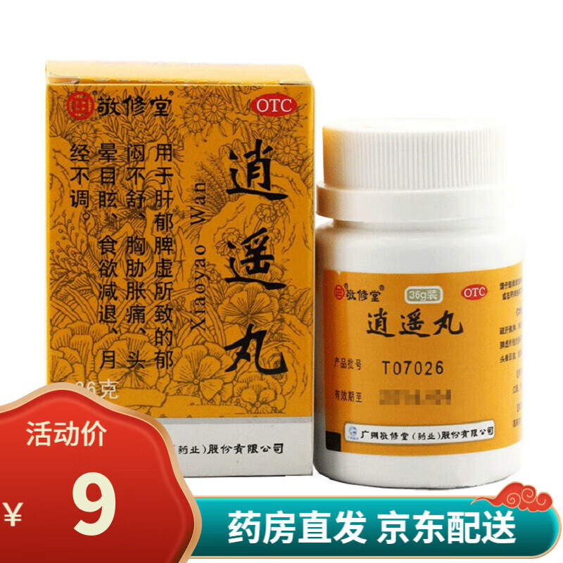 敬修堂逍遥丸36g头晕目眩疏肝健脾养血调经用于胸胁胀痛头晕目眩食欲