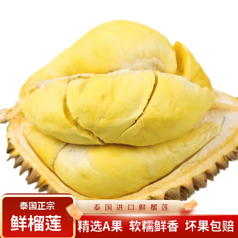 鲜惠源 泰国进口金枕头榴莲鲜果 新鲜水果 软糯香甜生鲜金枕榴莲巴掌 （2-3斤）巴掌榴莲属于什么档次？