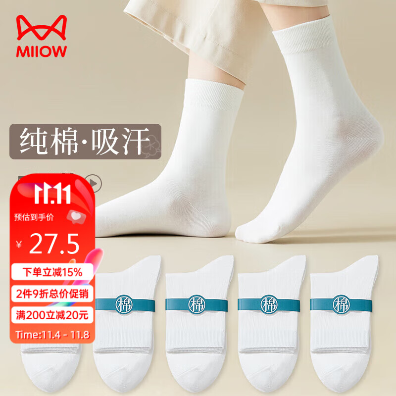 猫人5双装女士袜子女秋冬中筒袜子女纯棉白色百搭女生休闲长袜怎么样,好用不?