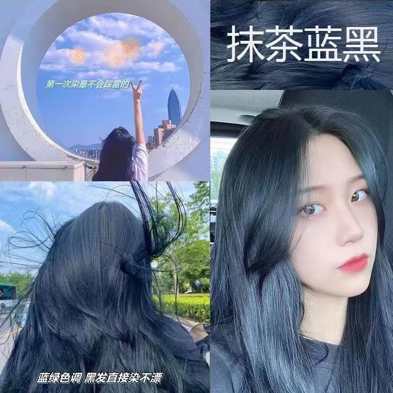 俪缇2022网红流行色抹茶蓝黑色染发剂膏植物显白自己在家染遮白发泡泡